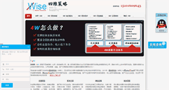 Desktop Screenshot of 4wise.com
