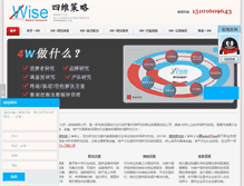 Tablet Screenshot of 4wise.com